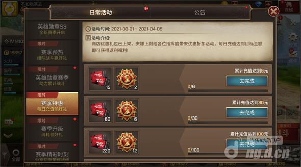 活动5 每日充值.jpg 活动5 每日充值.jpg