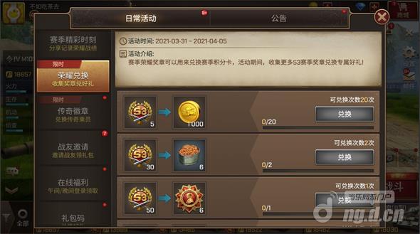 活动8 道具兑换.jpg 活动8 道具兑换.jpg