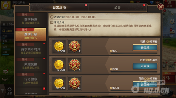 活动6 每日消耗.png 活动6 每日消耗.png