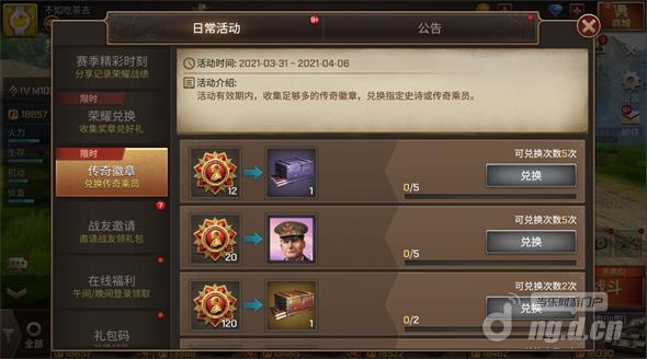 活动9 乘员兑换.jpg 活动9 乘员兑换.jpg