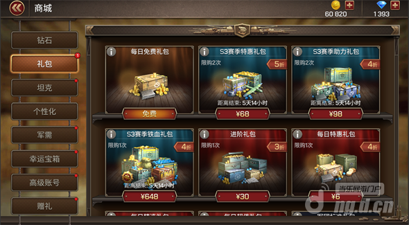 活动10 商城特惠.png 活动10 商城特惠.png