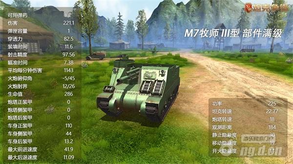 满级属性.jpg