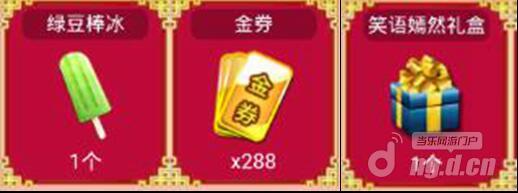 图7在线奖励.jpg