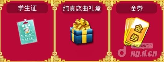 图12在线奖励.jpg 图12在线奖励.jpg