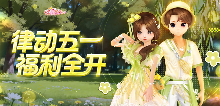 恋舞OL